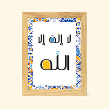 Azkar Frame _ إطار لا إله إلا الله