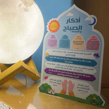 Morning and Night Azkar _  أذكار الصباح والمساء