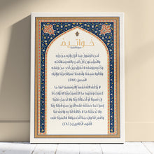 Al Baqra Canva 40x50 cm _ كانفا خواتيم البقرة ٤٠ * ٥٠ سم