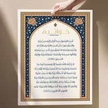 Al Baqra Canva 40x50 cm _ كانفا خواتيم البقرة ٤٠ * ٥٠ سم