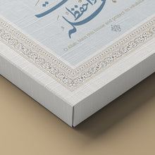 Bless this house Canva 40x50 cm _ كانفا بارك هذا البيت ٤٠ * ٥٠ سم