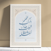 Bless this house Canva 40x50 cm _ كانفا بارك هذا البيت ٤٠ * ٥٠ سم