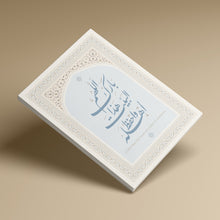 Bless this house Canva 40x50 cm _ كانفا بارك هذا البيت ٤٠ * ٥٠ سم