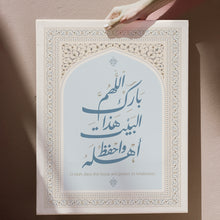 Bless this house Canva 40x50 cm _ كانفا بارك هذا البيت ٤٠ * ٥٠ سم
