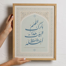 Bless this house frame 33 x 43 cm  _  إطار بارك هذا البيت ٣٣ × ٤٣ سم