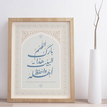 Bless this house frame 33 x 43 cm  _  إطار بارك هذا البيت ٣٣ × ٤٣ سم