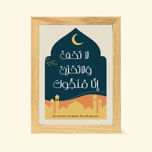 Islamic Frame _  إطار لا تخف ولا تحزن إنا منجوك