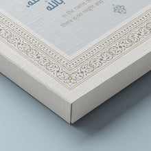 Entering and leaving the house supplication Canva 40x50 cm _ كانفا دعاء الدخول والخروج من المنزل ٤٠ * ٥٠ سم