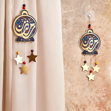 Small Ramadan Hanging Ornaments Set - طقم عليقات رمضانية صغيرة