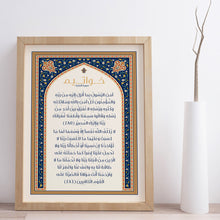 Al Baqra frame 33 x 43 cm  _  إطار خواتيم البقرة ٣٣ × ٤٣ سم