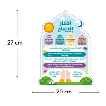 Faith and Fun Bundle Boy _ مجموعة الإيمان والمرح أولاد