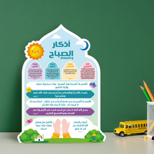 Faith and Fun Bundle Boy _ مجموعة الإيمان والمرح أولاد