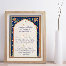 Al-Ikhlas and the Mu'awwidhat frame 33 x 43 cm  _  إطار الإخلاص والمعوذتين ٣٣ × ٤٣ سم