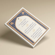 Al-Ikhlas and the Mu'awwidhat Canva 40x50 cm _ كانفا الإخلاص والمعوذتين ٤٠ * ٥٠ سم