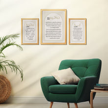 Al Fatihah and Al Baqra frames bundle _  مجموعة إطارات الفاتحة والبقرة
