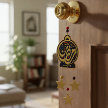 Small Ramadan Hanging Ornaments Set - طقم عليقات رمضانية صغيرة